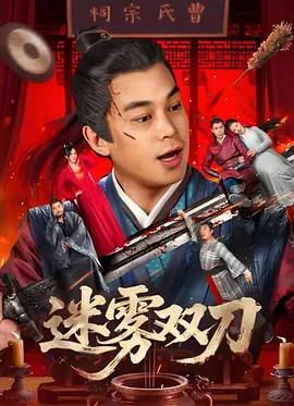 姐姐们耍弄的哥哥